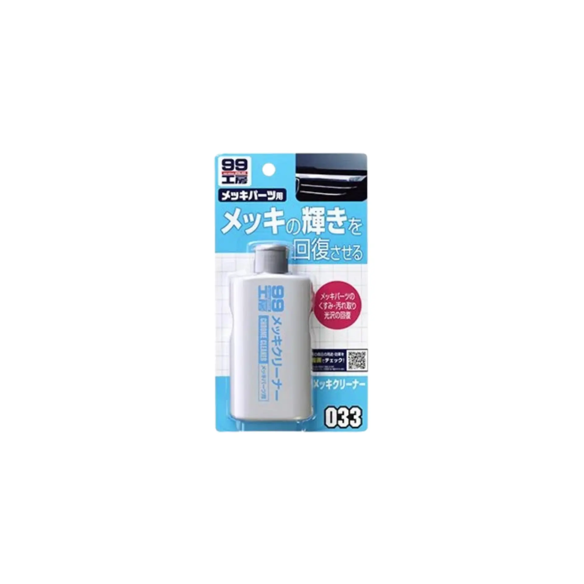 Soft99 Metal & Chrome Cleaner Krom Temizleyici ve Parlatıcı 125 ML